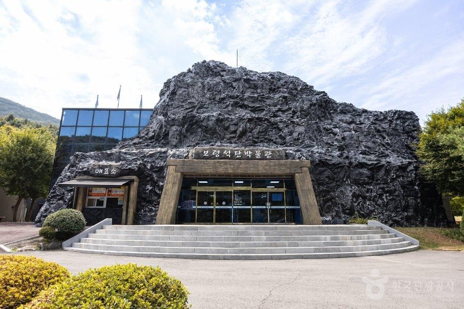 보령석탄박물관 — 보령 보령시내·성주산·개화