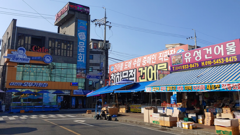 대천항수산시장 — 보령 대천해수욕장·대천항