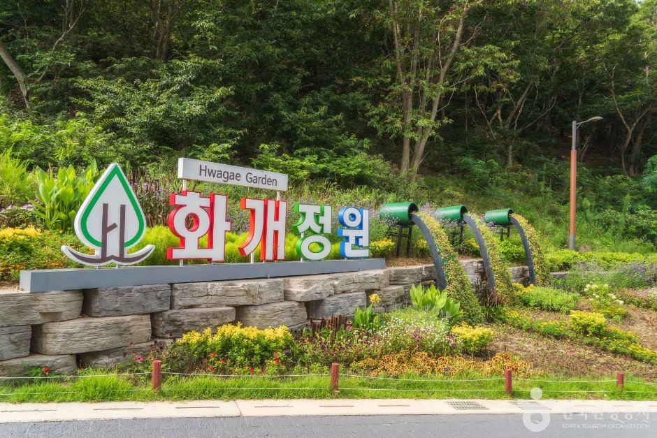 화개정원 — 강화도 교동도·평화전망대