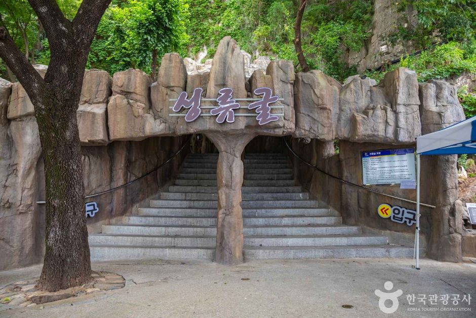 성류굴 — 울진 울진읍·망양정·성류굴