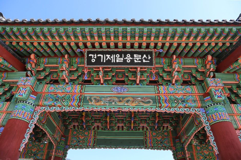 용문산관광지 — 양평 용문·용문산