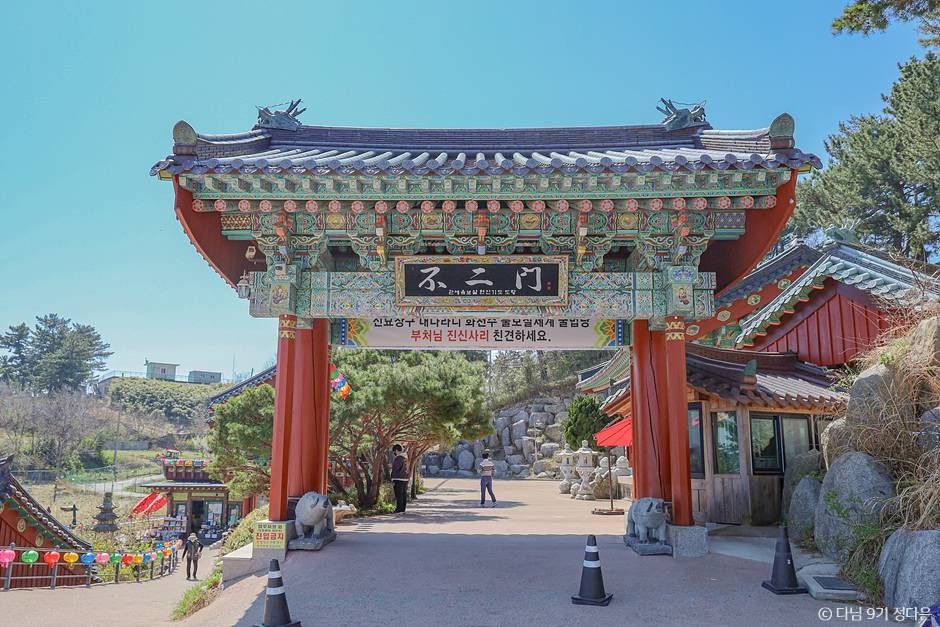 휴휴암 — 양양 죽도·인구·남애